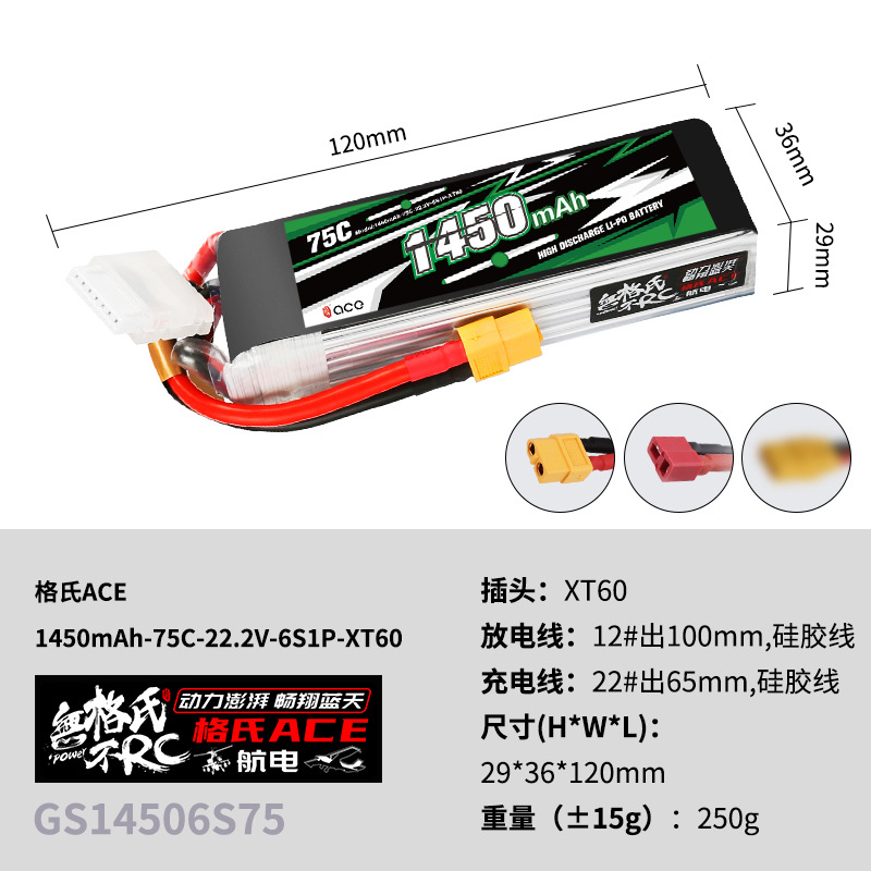 2個入り Gens ACE 22.2V リポバッテリー 14 - Drone Battery Lipo のレビューと価格